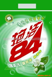 厂家直销洗衣粉 优质日用品销售新选择